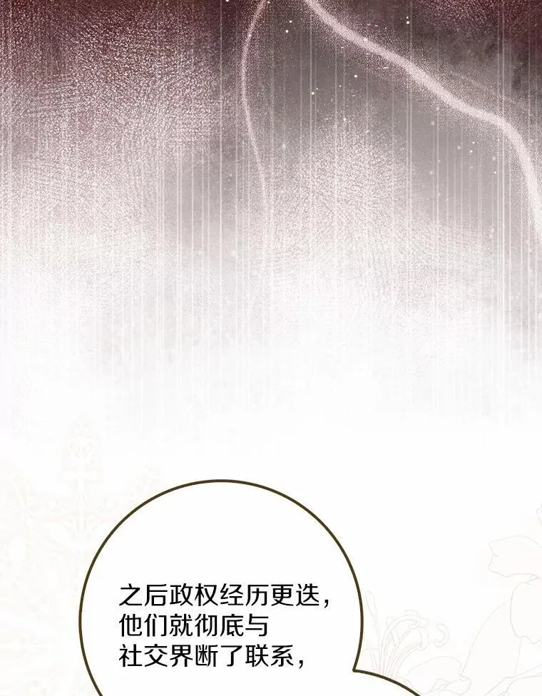 39.参加宴会 第32页
