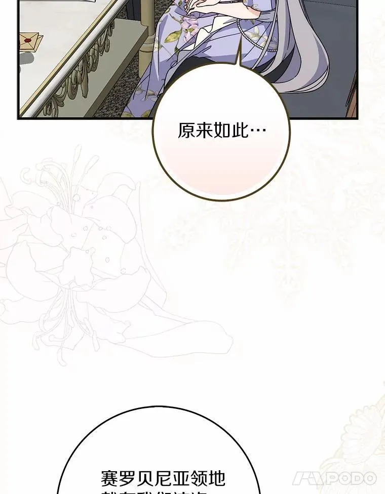 39.参加宴会 第34页