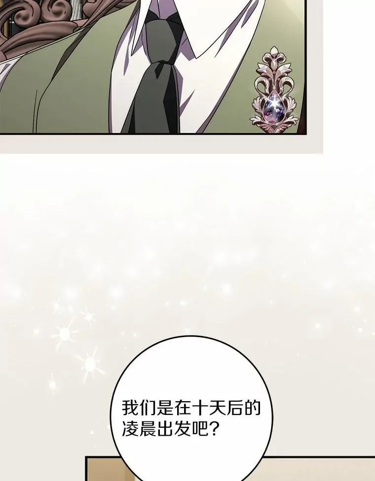 39.参加宴会 第36页