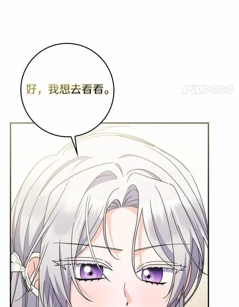 39.参加宴会 第38页