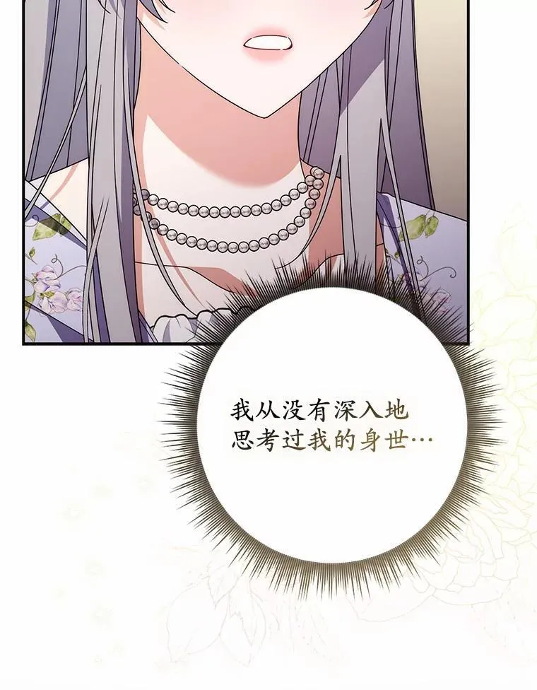 39.参加宴会 第39页