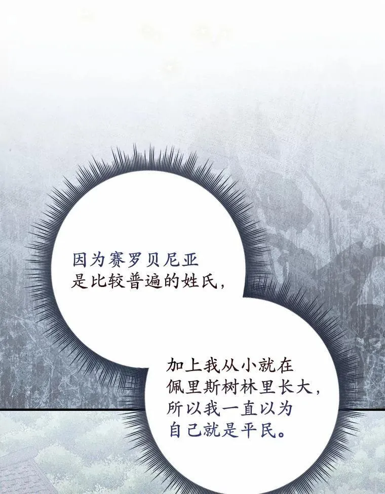 39.参加宴会 第40页