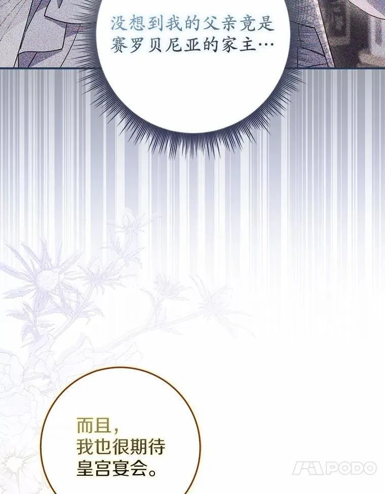 39.参加宴会 第44页
