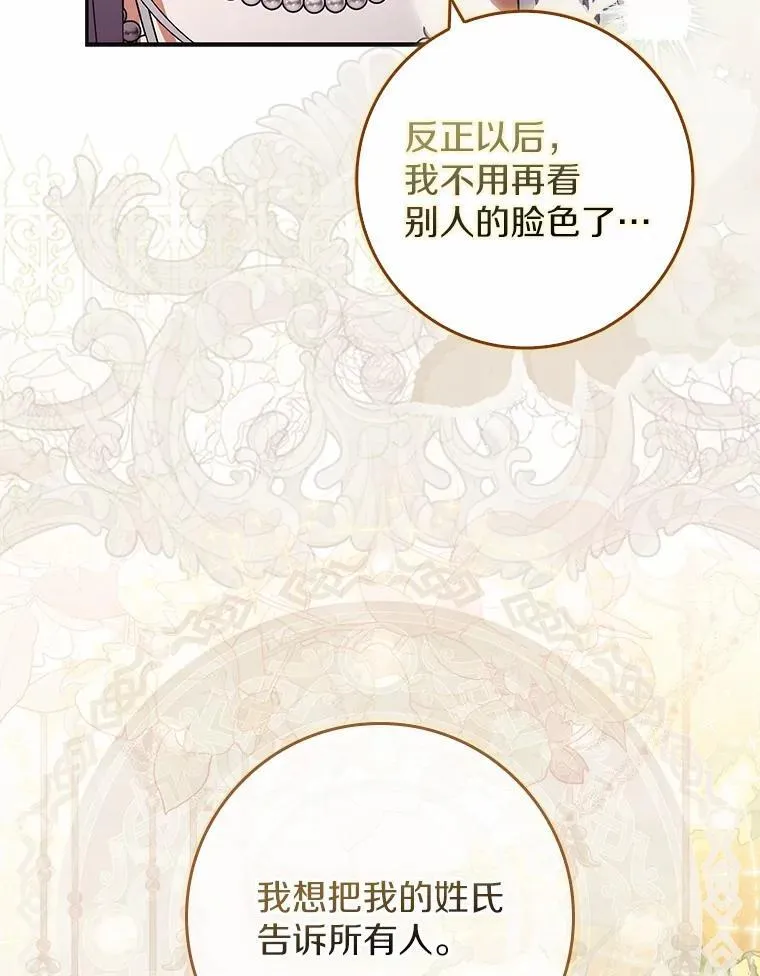 39.参加宴会 第46页