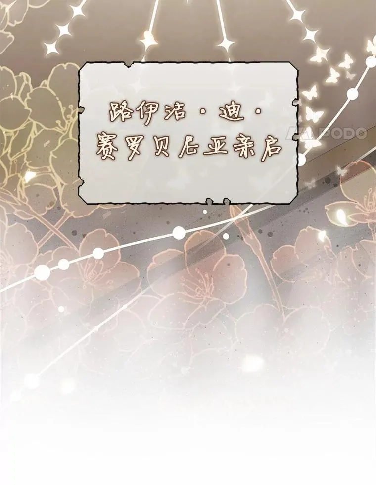 39.参加宴会 第48页
