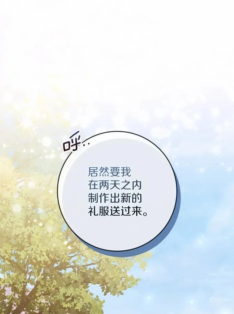 39.参加宴会 第49页