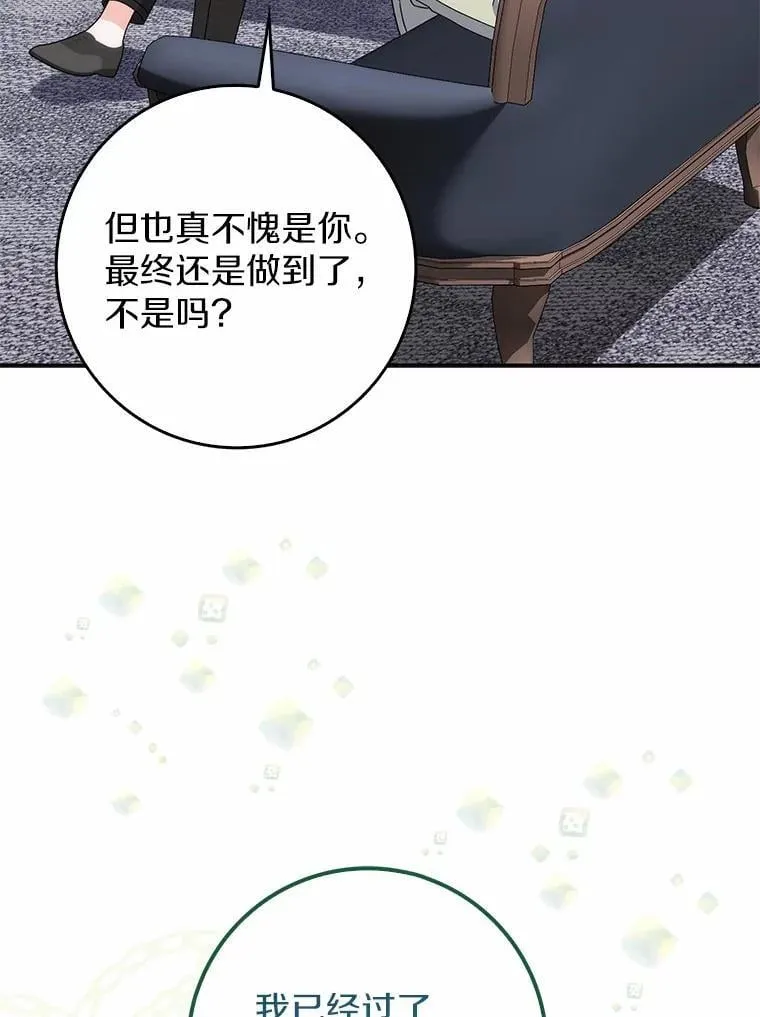 39.参加宴会 第52页