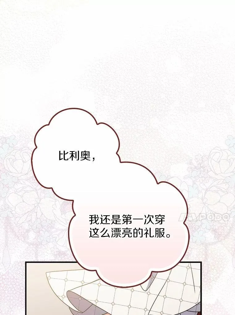 39.参加宴会 第54页