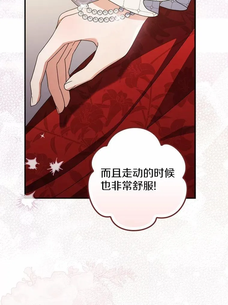 39.参加宴会 第55页