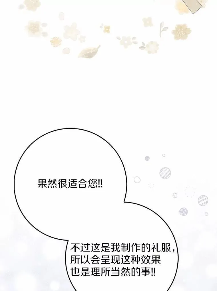 39.参加宴会 第59页