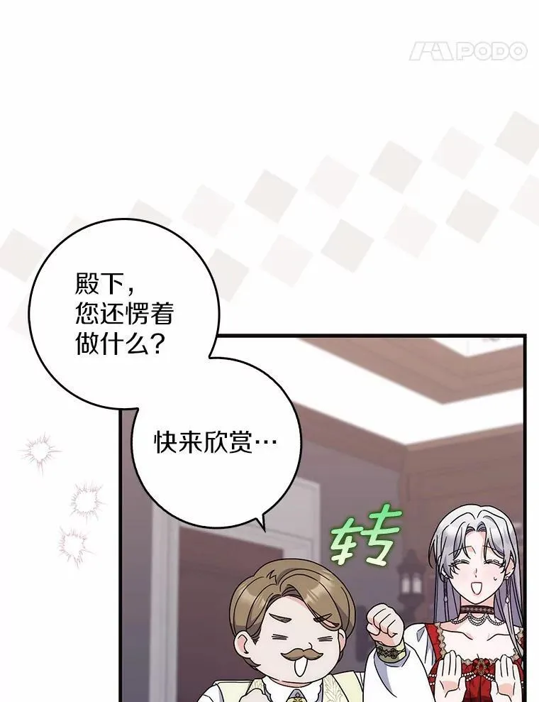 39.参加宴会 第61页
