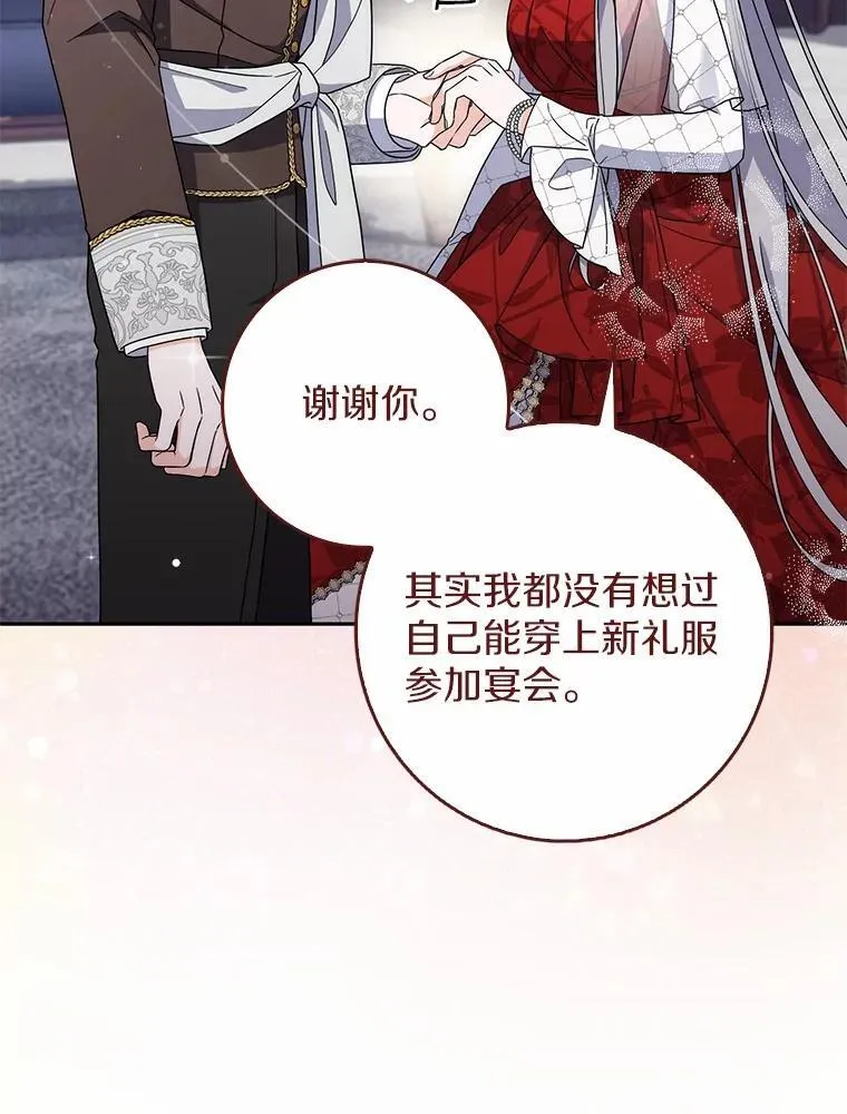 39.参加宴会 第72页