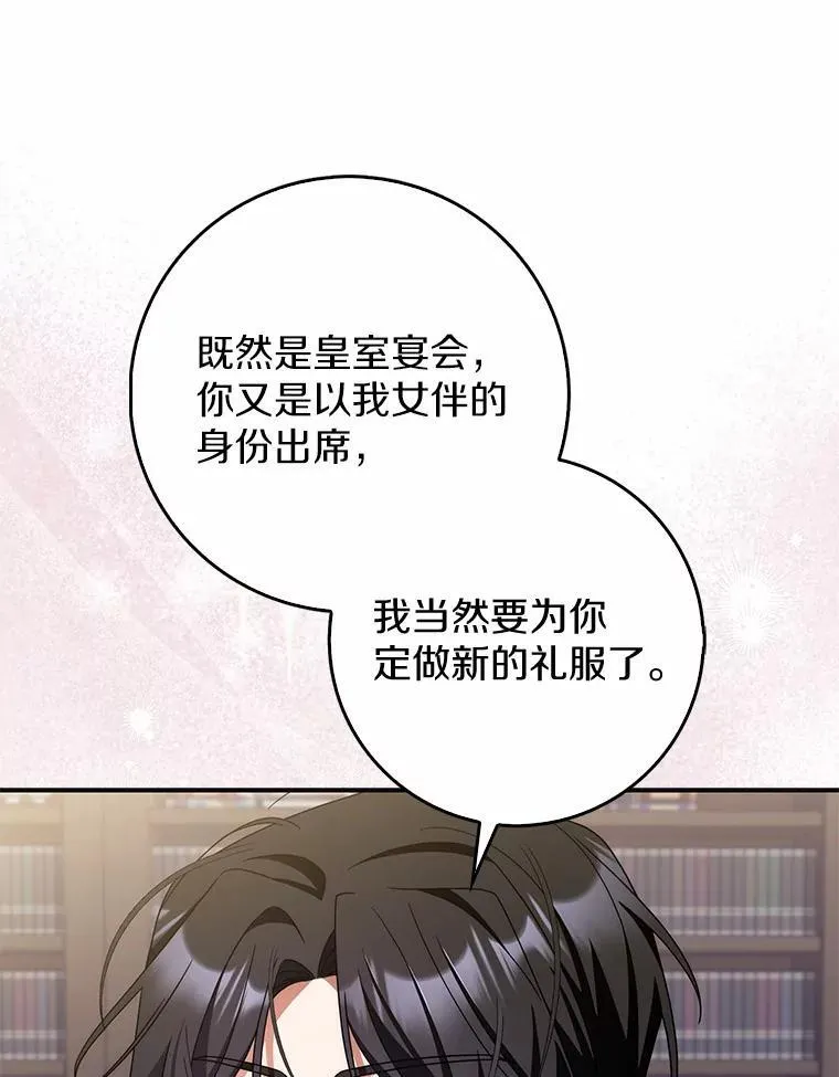 39.参加宴会 第73页