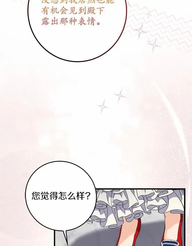 39.参加宴会 第76页