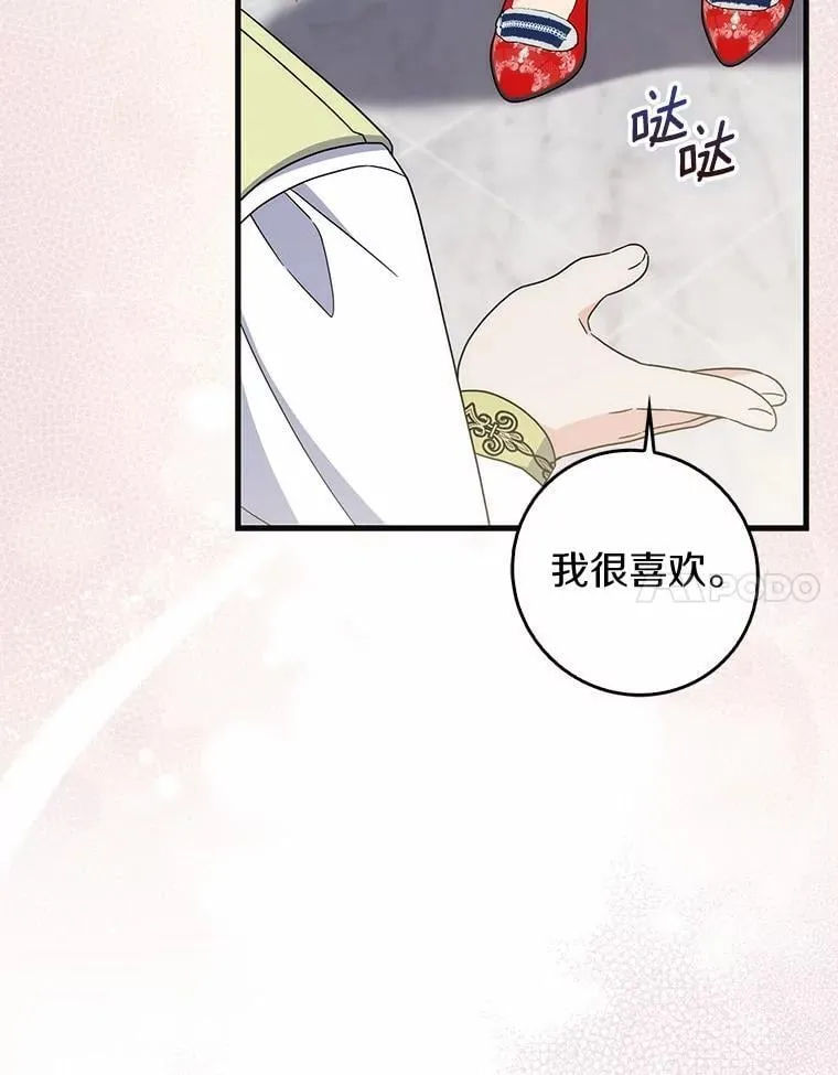 39.参加宴会 第77页