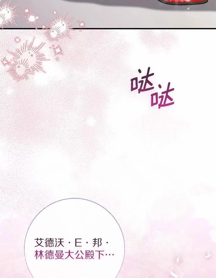 39.参加宴会 第79页