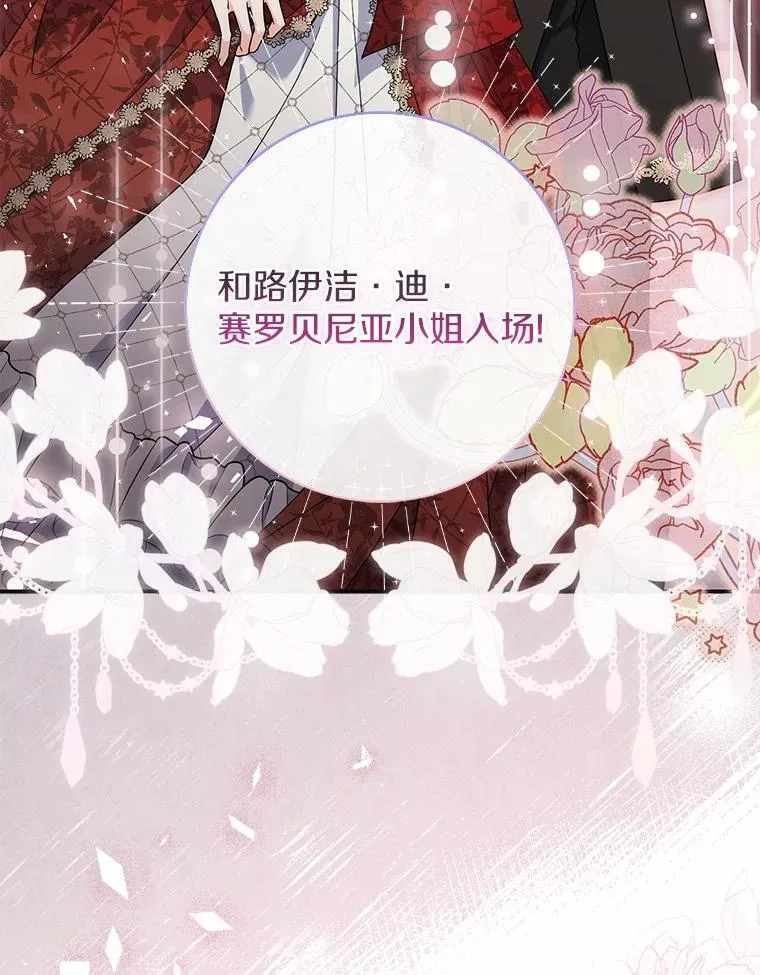 39.参加宴会 第82页