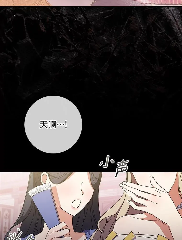 39.参加宴会 第85页