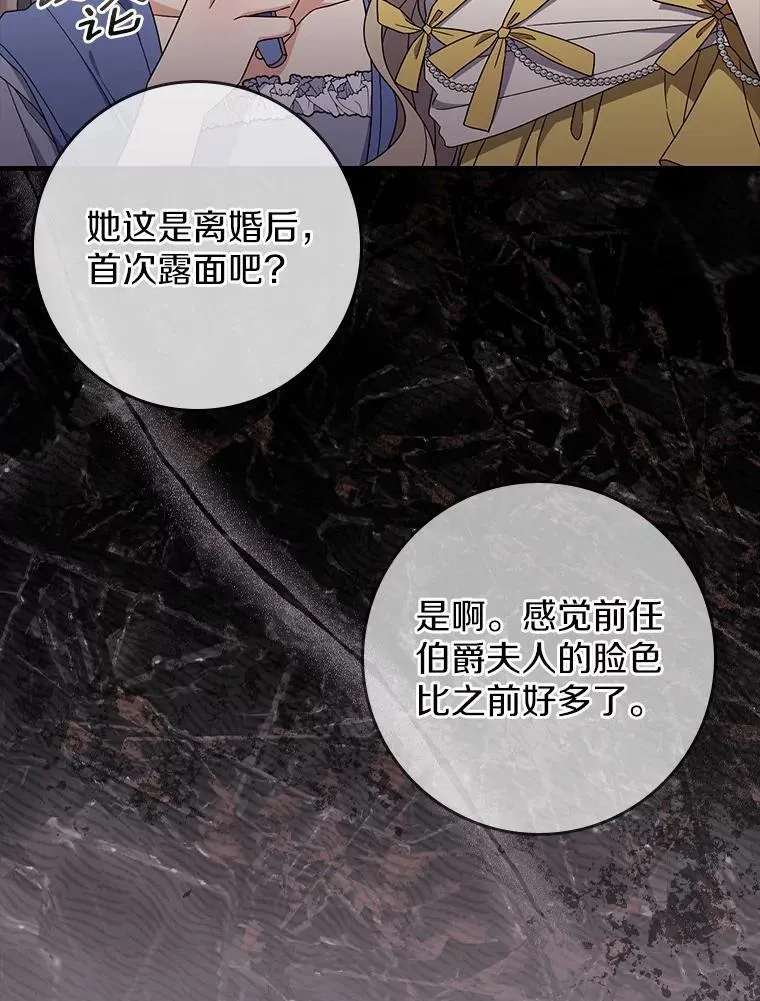 39.参加宴会 第86页