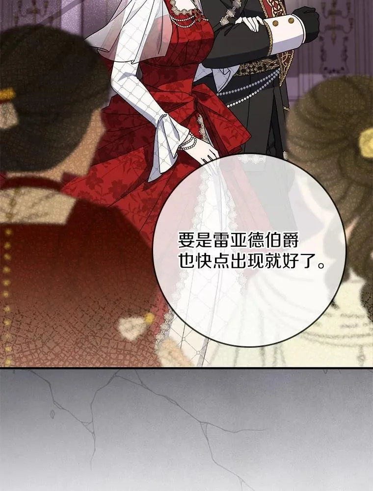 39.参加宴会 第88页