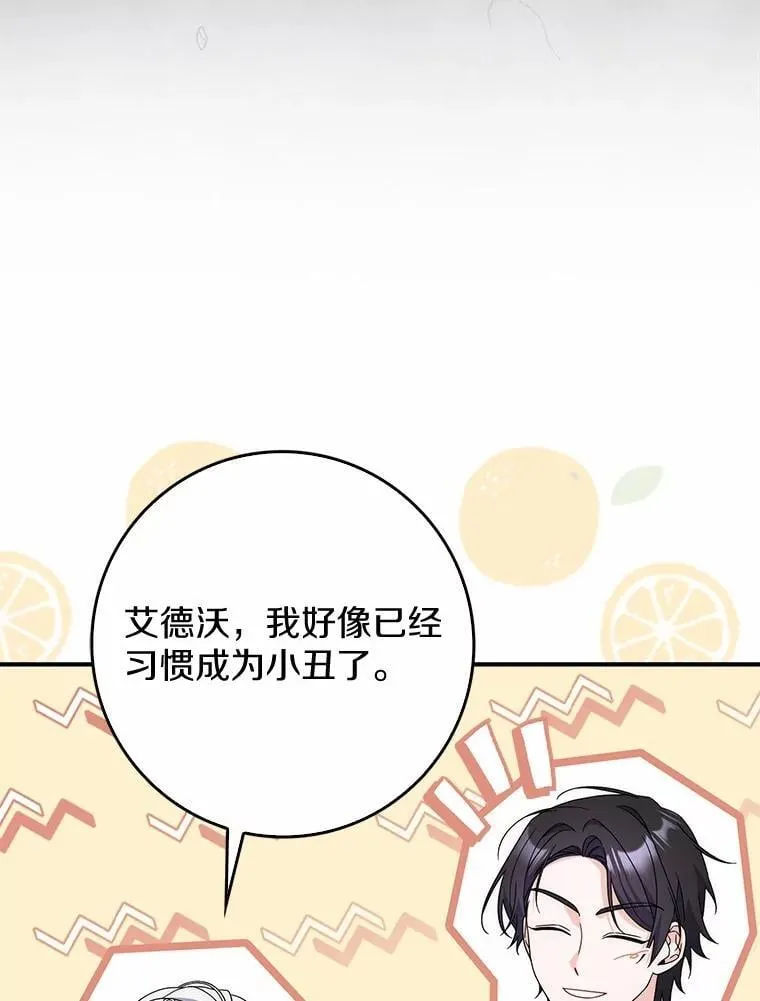 39.参加宴会 第89页