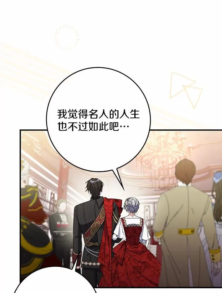 39.参加宴会 第91页