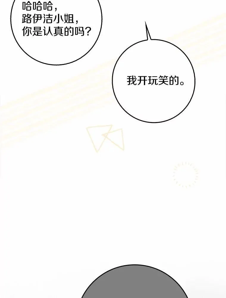 39.参加宴会 第92页