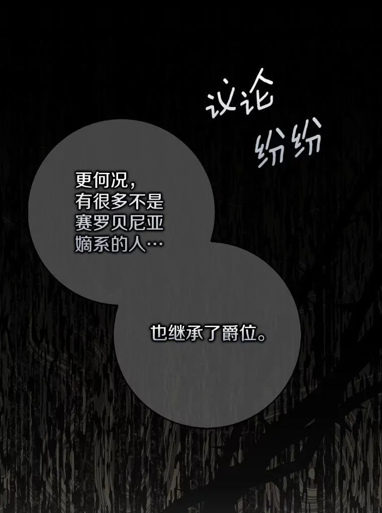 39.参加宴会 第96页