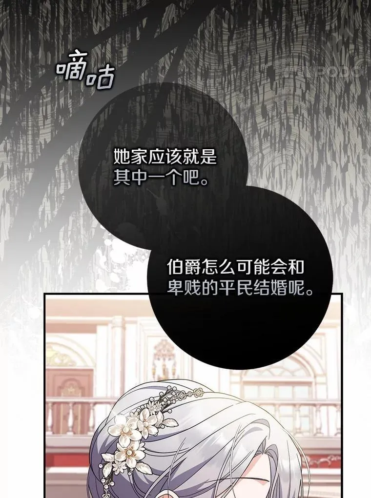 39.参加宴会 第97页