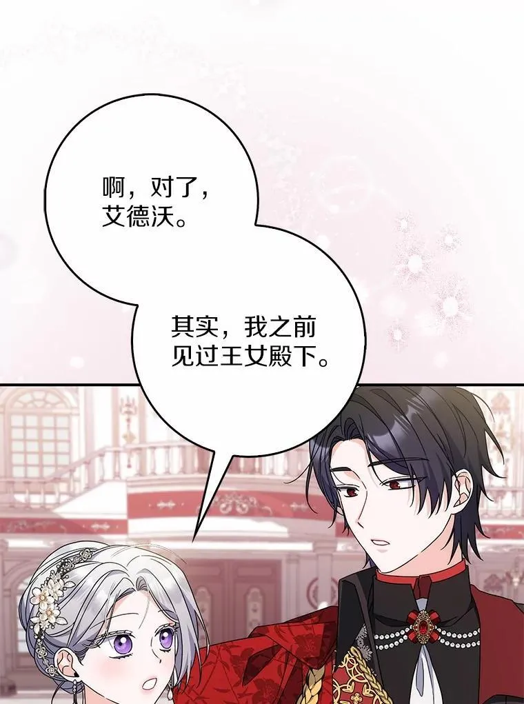 39.参加宴会 第99页