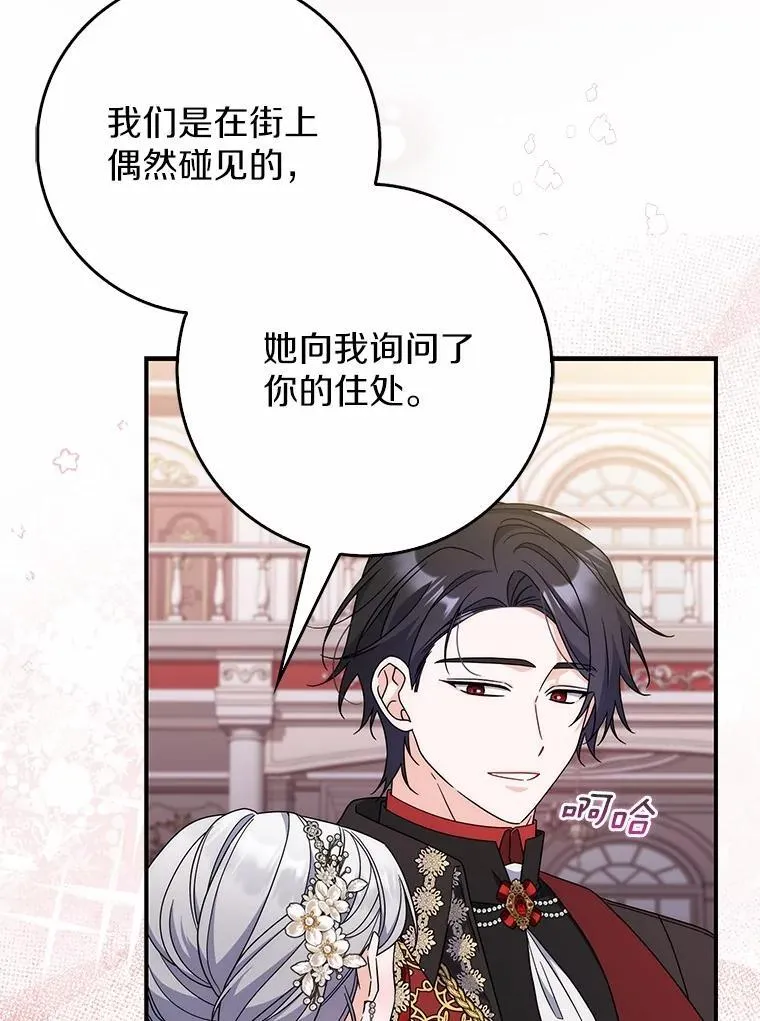 39.参加宴会 第101页