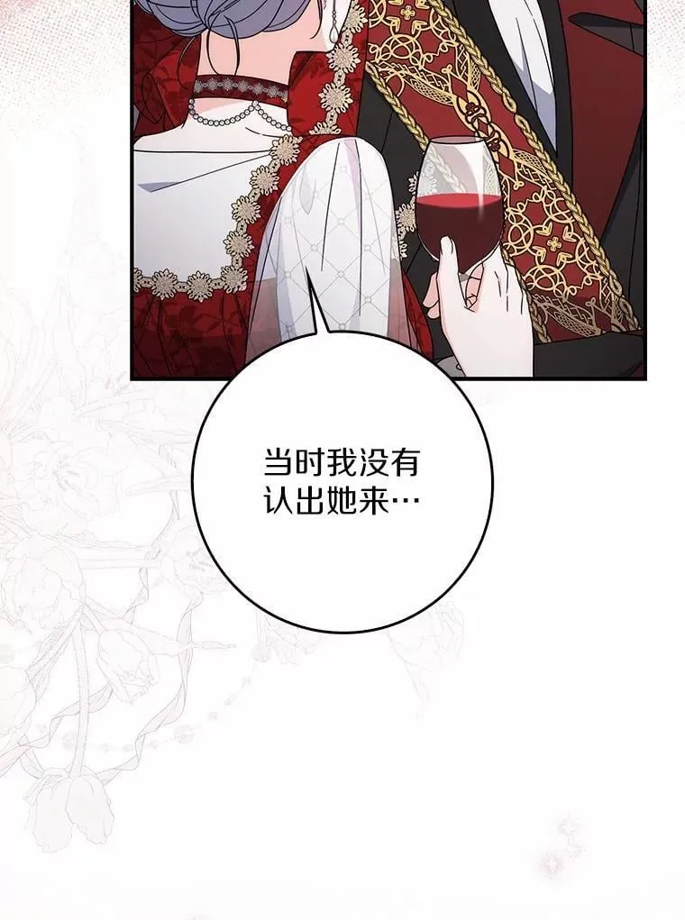 39.参加宴会 第102页