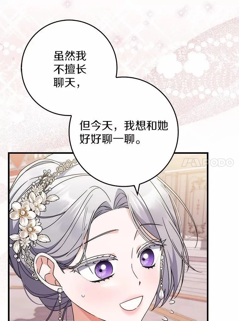 39.参加宴会 第103页