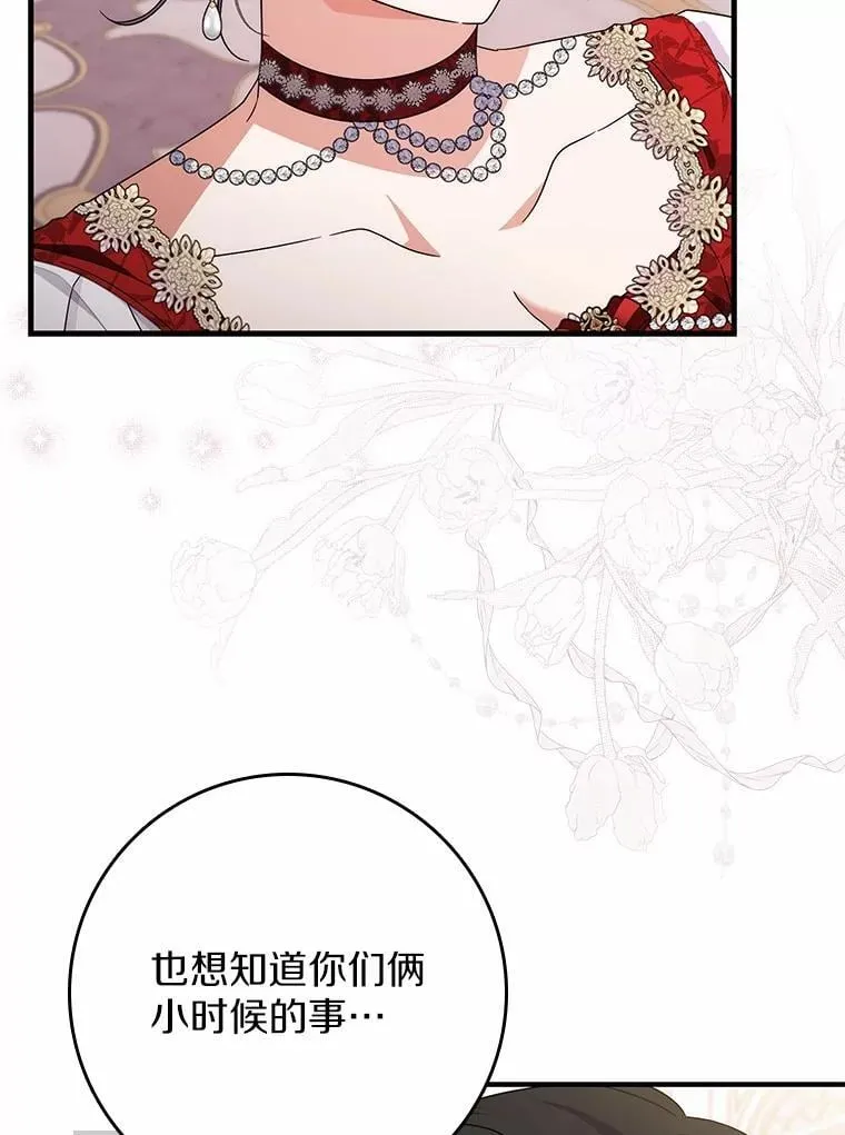 39.参加宴会 第104页