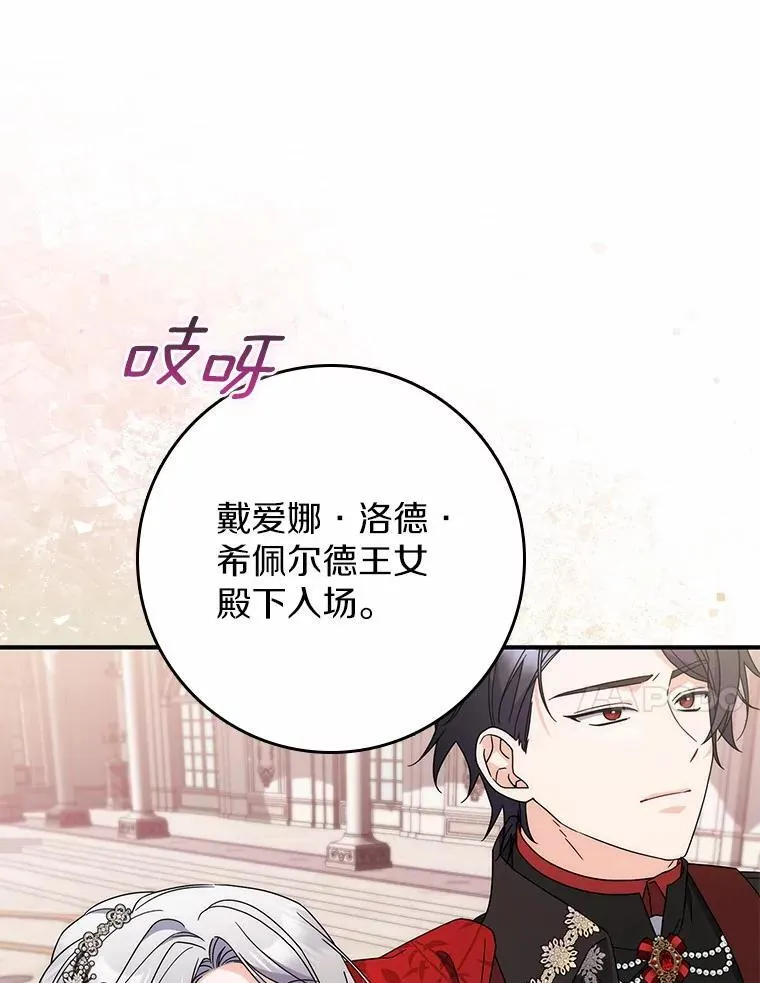 39.参加宴会 第106页