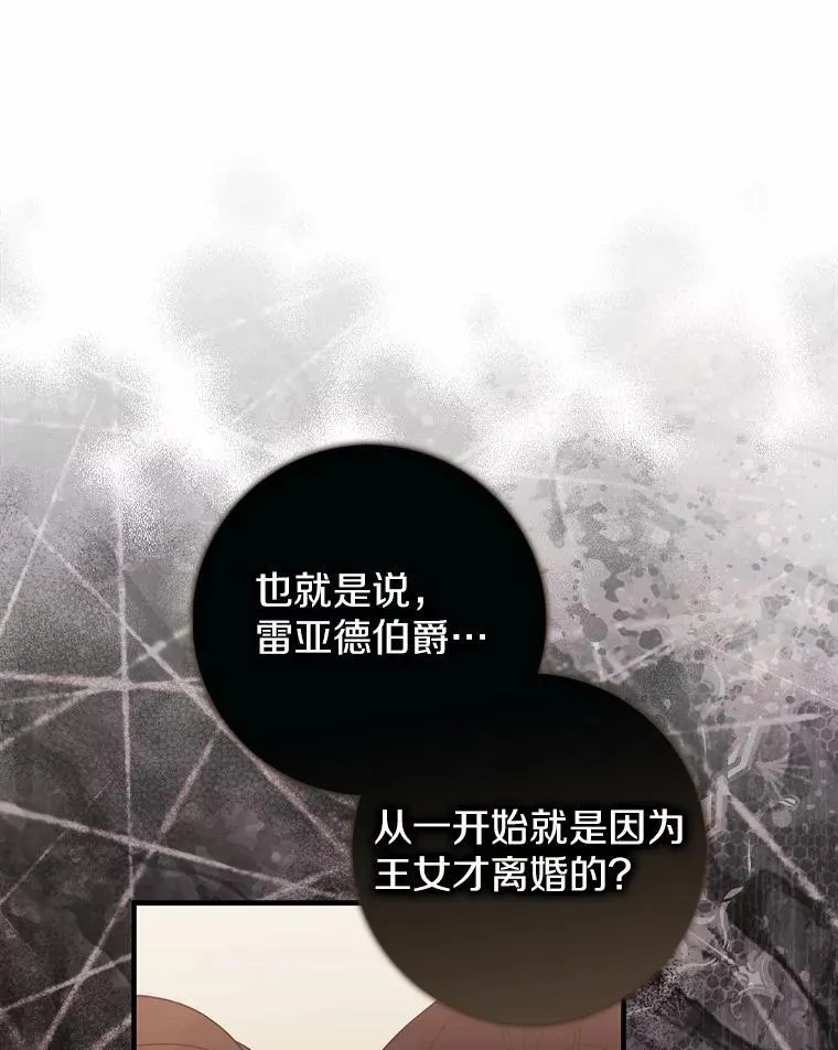 40.从没有爱过你 第3页