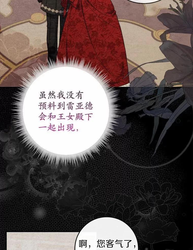 40.从没有爱过你 第16页