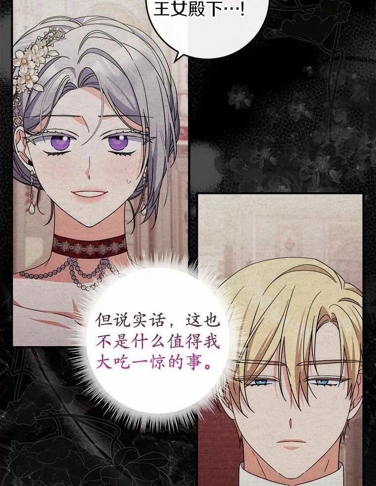 40.从没有爱过你 第17页