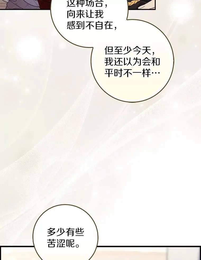 40.从没有爱过你 第20页