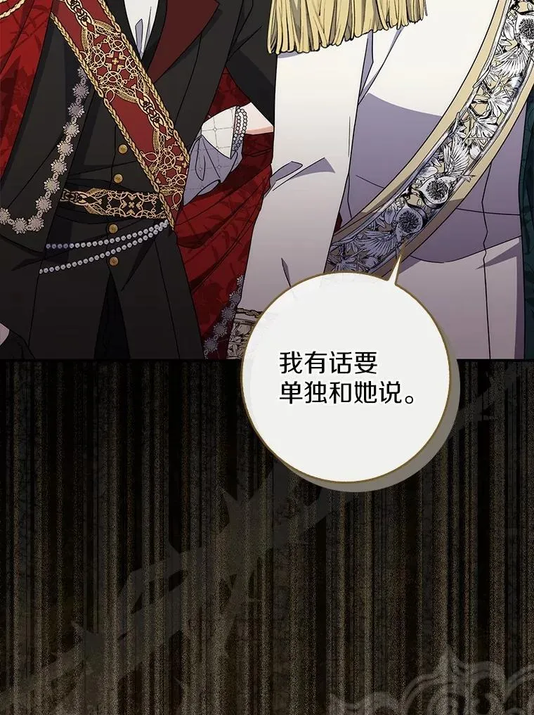 40.从没有爱过你 第30页