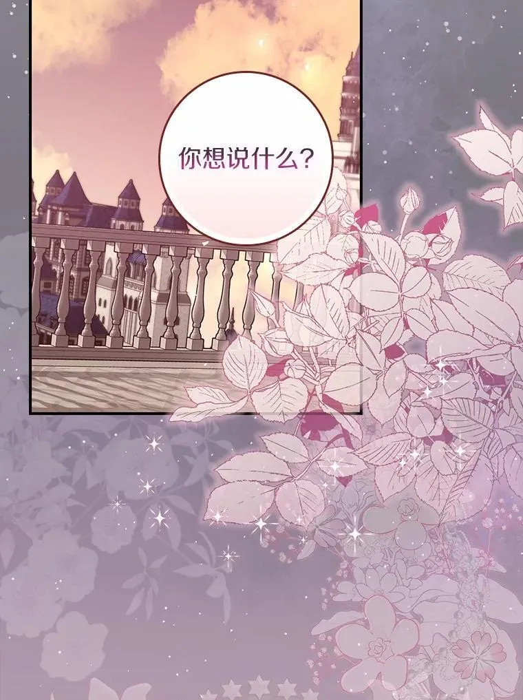 40.从没有爱过你 第37页