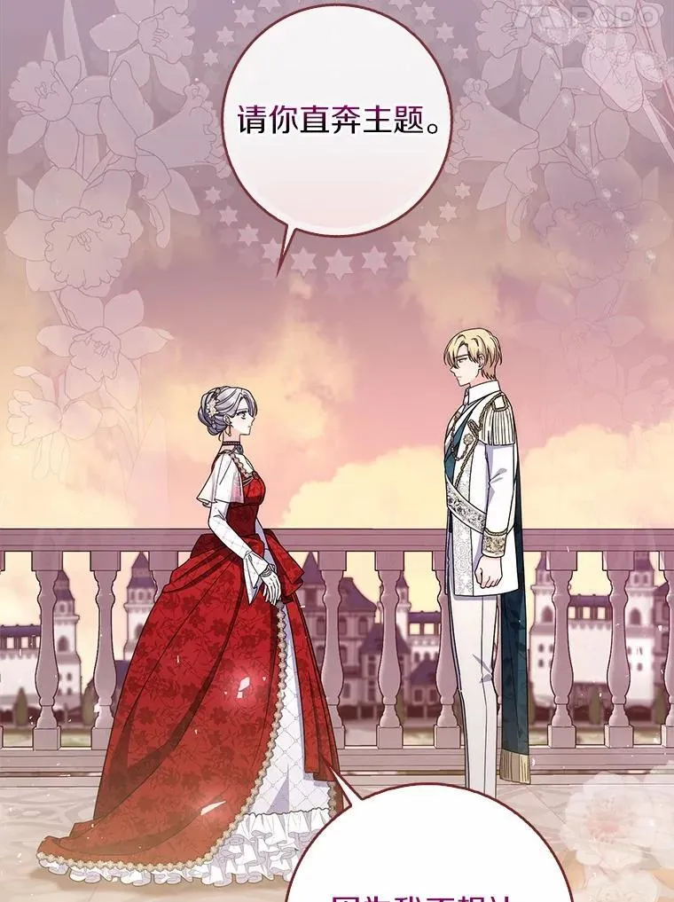 40.从没有爱过你 第38页