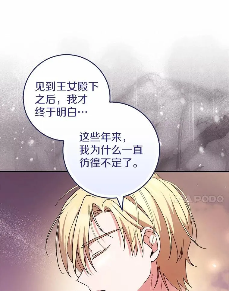 40.从没有爱过你 第54页