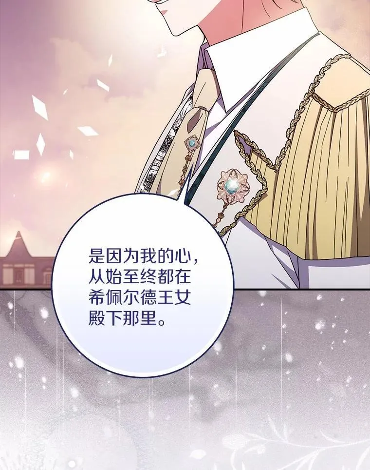 40.从没有爱过你 第55页
