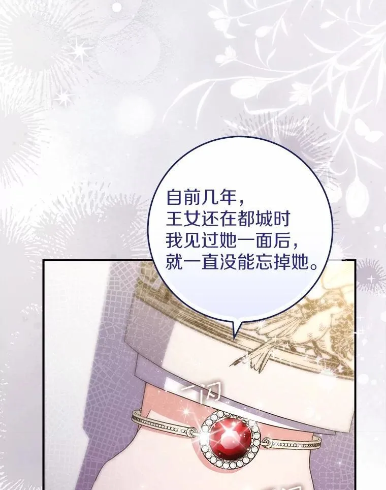 40.从没有爱过你 第56页