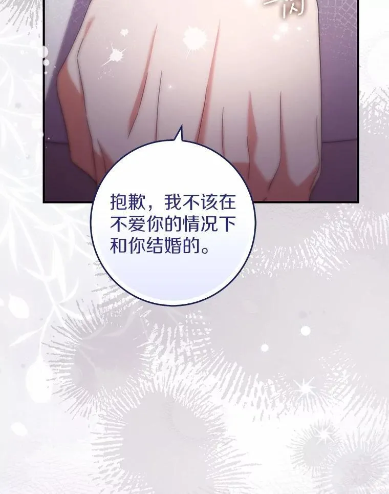 40.从没有爱过你 第57页