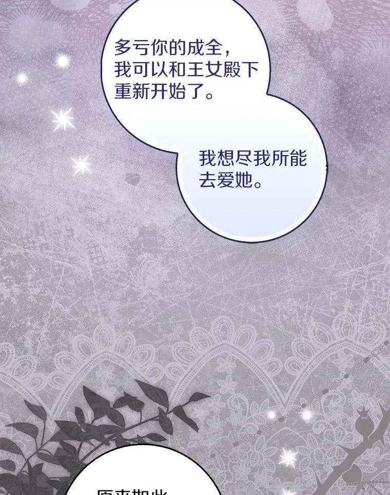 40.从没有爱过你 第59页