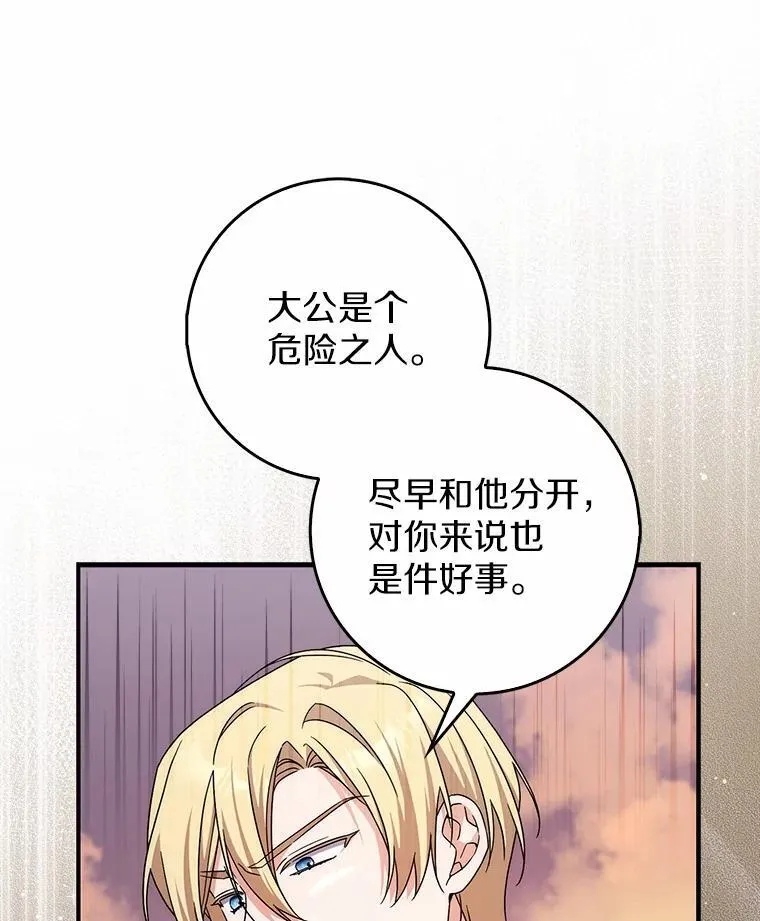 40.从没有爱过你 第63页