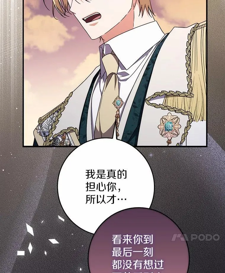 40.从没有爱过你 第64页