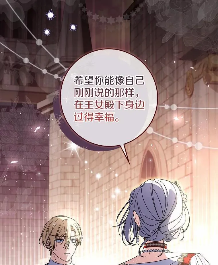 40.从没有爱过你 第69页